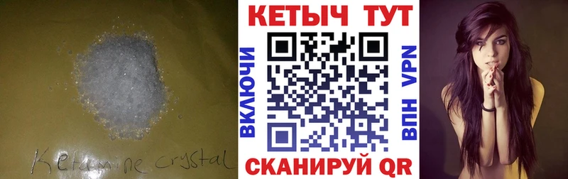 КЕТАМИН VHQ  mega зеркало  Болохово 