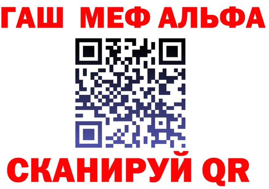 МЕФ кристаллы ТОР это гидра Болохово