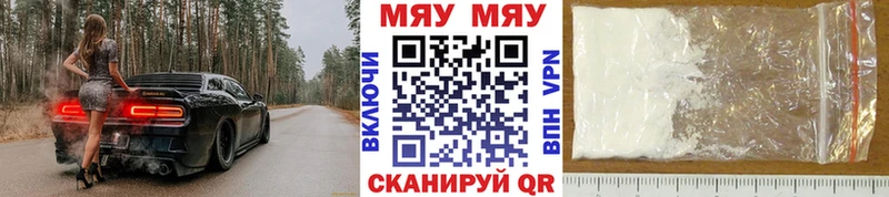 купить наркотики цена  hydra вход  МЯУ-МЯУ мяу мяу  Болохово 